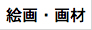 衦